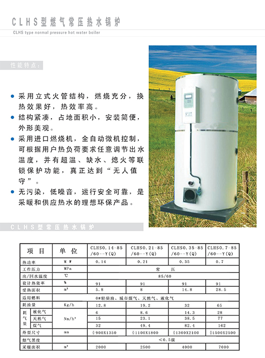 山東燃?xì)忮仩t